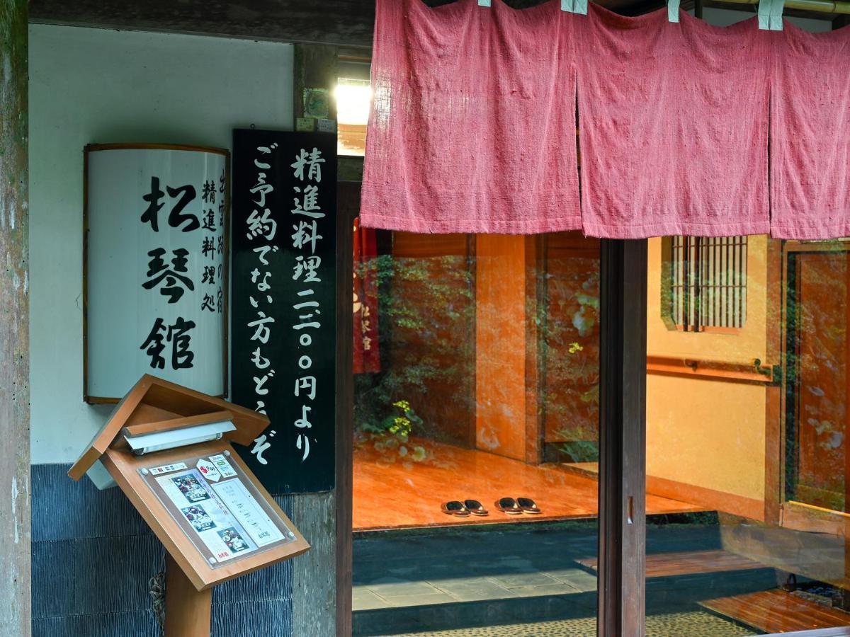 Shokinkan 야스기 외부 사진